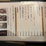 牛もつどて鍋 まつい亭 - 