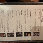 牛もつどて鍋 まつい亭 - 