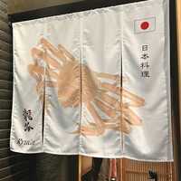 龍吟 - 