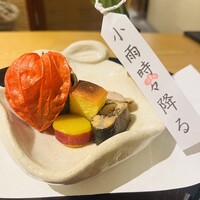 こまつ - 