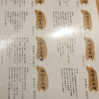玄水 - そば種類。ノーマルせいろはどれやったん？
