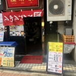 陳麻家 - 店舗入口