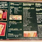 Karo Karo - 飲み放題ドリンクメニュー