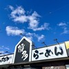 ふくちあん 下阪本店