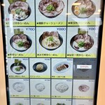 ふくちあん - 券売機