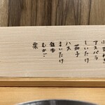 てんぷら 下村 - 