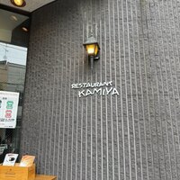 レストラン香味屋 - 