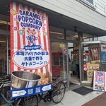 キャラメルポップコーンカンパニー - 