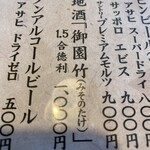 Takeda Soba Furin Chaya - 