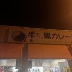 キッチン ほっとベア - 