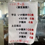 沖あがり食堂 - 