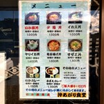 沖あがり食堂 - 