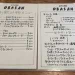 キッチン・オバサン - 