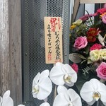 立喰いそば でん - 