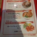 サンハウス - 月替わりメニュー