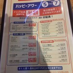 サンハウス - メニュー5