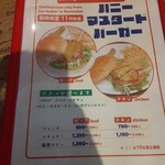 サンハウス - 月限定バーガー