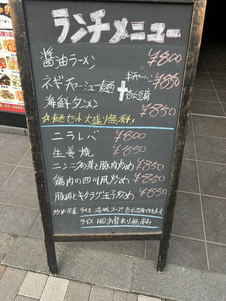 メニュー写真 : 竹苑 （タケエン） - 南砂町/中華料理 | 食べログ