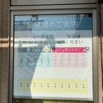 しょうがラーメン 七の庫 - 駐車場案内。