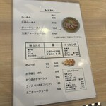 しょうがラーメン 七の庫 - メニュー