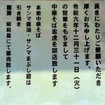 自家製麺 ラーメン創房 忠虎 - 