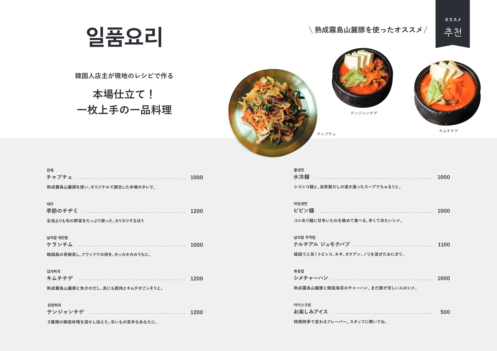 サムギョ【プロフ必読】ページ メニュー写真 : 熟成サムギョプサル専門店 温度 - 福島（JR西日本