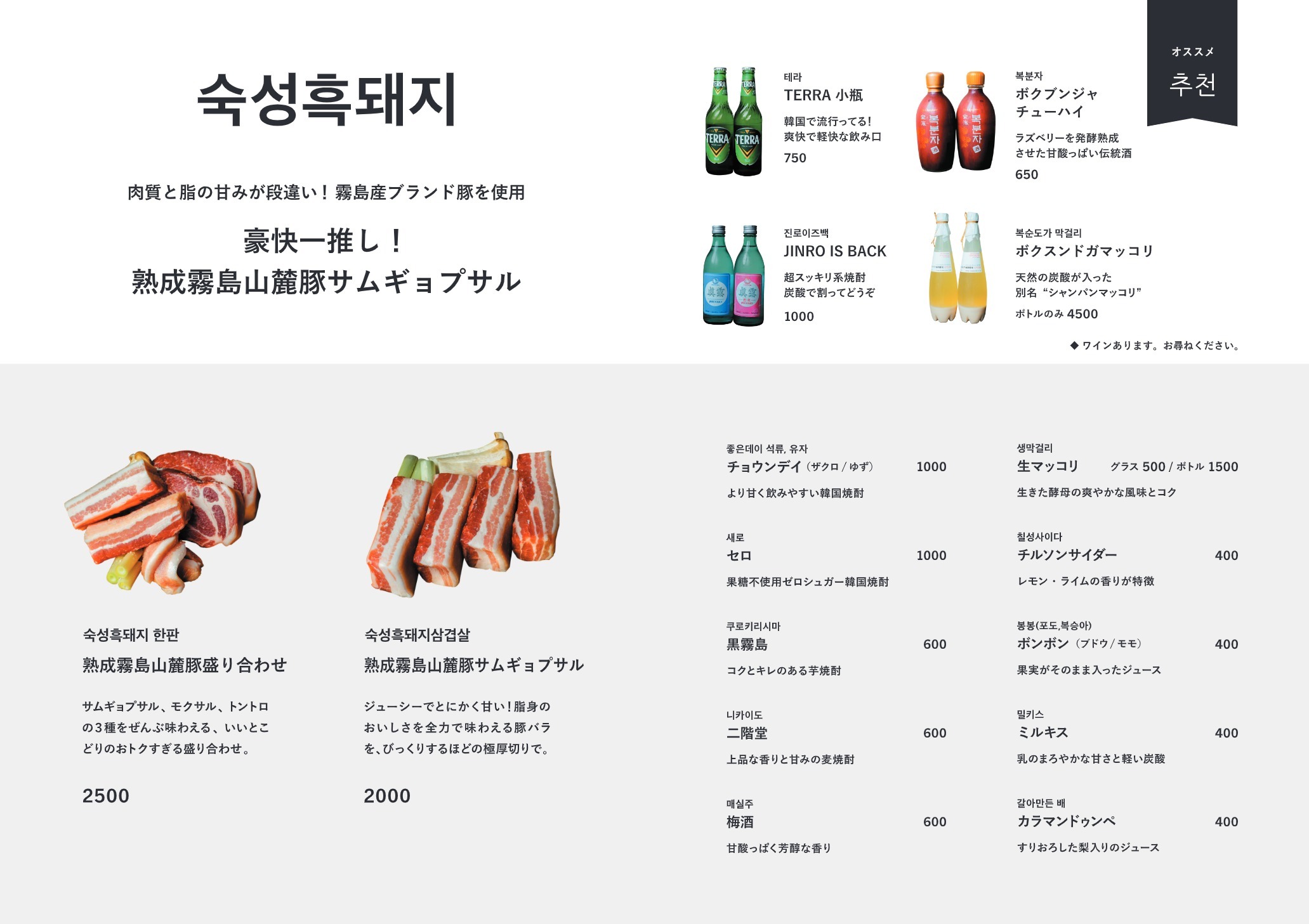 メニュー写真 : 熟成サムギョプサル専門店 温度 - 福島（JR西日本