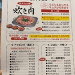 炊き肉牛ちゃん - 