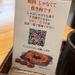 炊き肉牛ちゃん - 