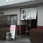 釜あげうどん 長田 in 香の香 - 入口付近