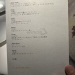 銀座 レカン - メニュー