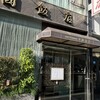 中国飯店 六本木店