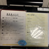 手打ちそば 大石 - 