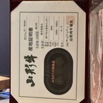 焼肉割烹 YP流 - 