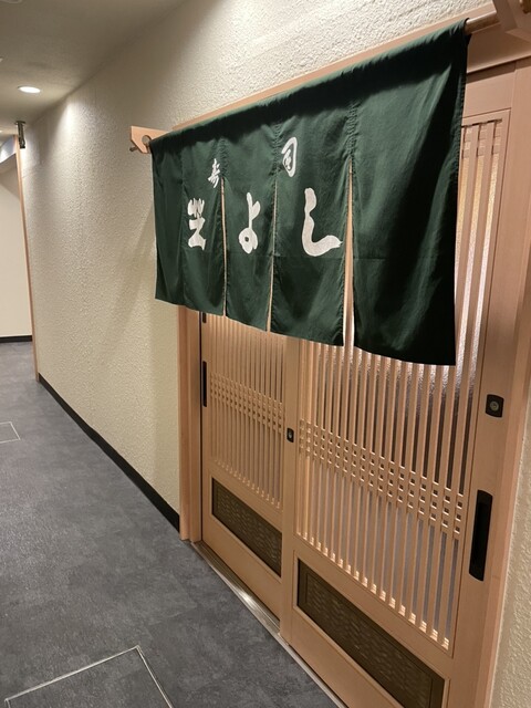 芝よし - 中央弘前（寿司）