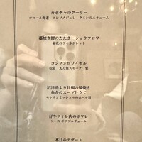 箱根フォンテーヌ・ブロー仙石亭 - 本日のコース