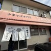 つたふじ 福山店