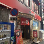 回転すし さかえ 阪急東通り店 - 