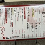 つたふじ 福山店 - 