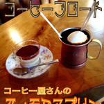 Yuu Fure - コーヒーフロート(5〜9月限定)450円、コーヒー屋さんのティラミスプリン(4〜10月限定)300円は、学生だった当初は手の出ない代物でしたが、この店にハズレなし！特にコーヒーフロートが至高の贅沢です