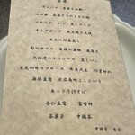 中国菜　吉日 - 