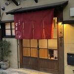 中国菜　吉日 - 