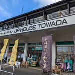 JRハウス十和田 - 