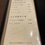 中国菜　吉日 - 