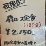 とんかつ 大倉 - 