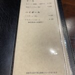 中国菜　吉日 - 