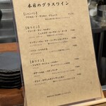 中国菜　吉日 - 