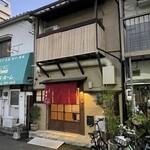 中国菜　吉日 - 