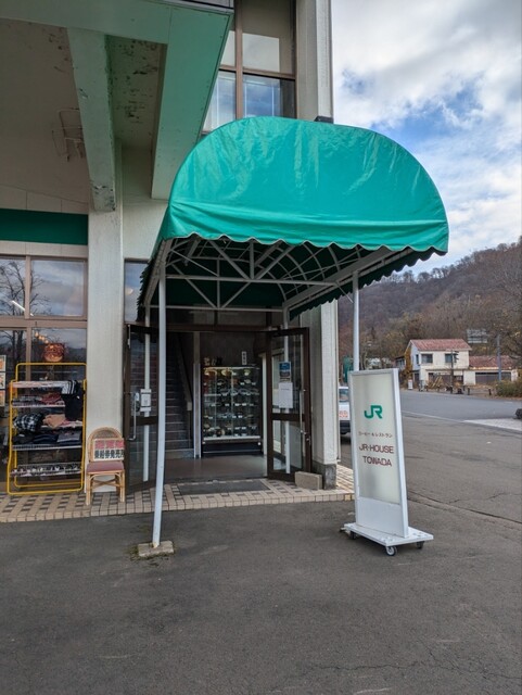 JRハウス十和田 - 十和田市その他（日本料理）の写真