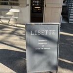 カフェ リゼッタ - 